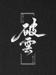换妻之心路历程 全